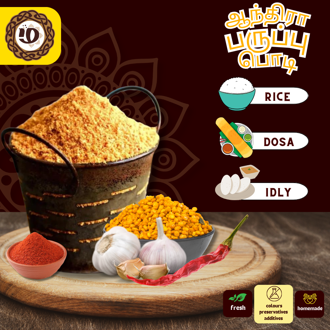 Andhra paruppu podi 100gm